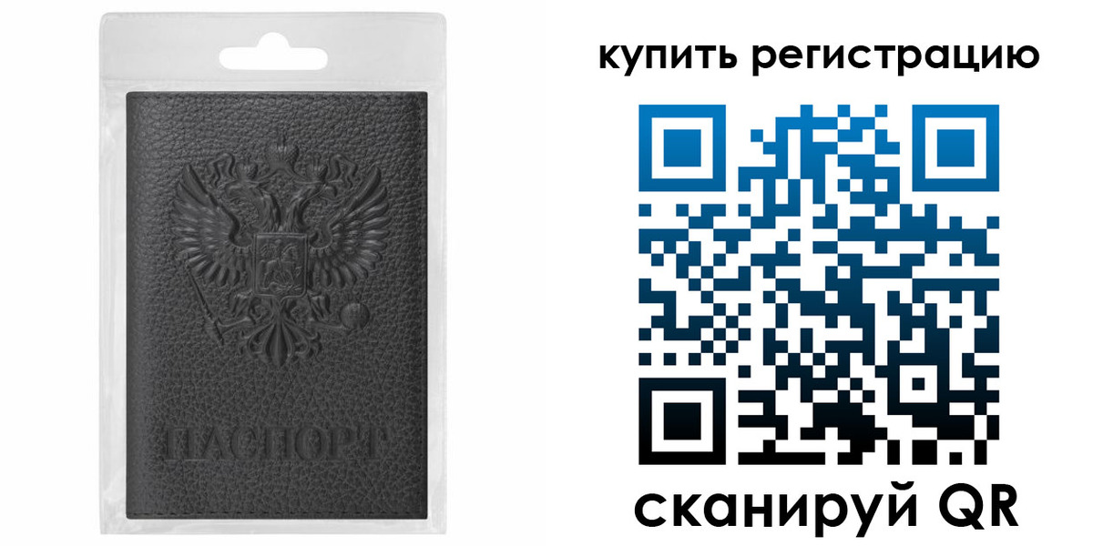 прописка иностранных граждан в Выксе
