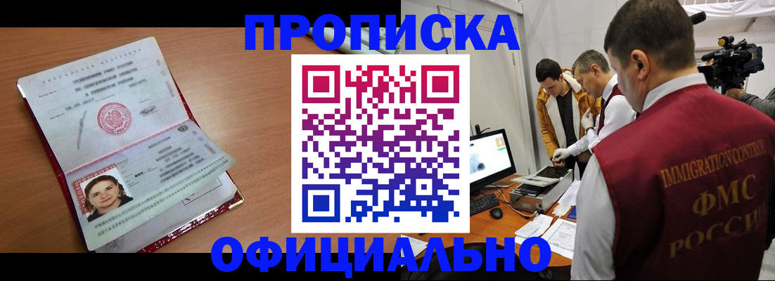 прописка для школы в Выксе